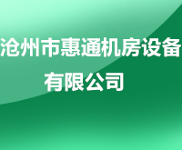 河北萬(wàn)高化工建材有限公司